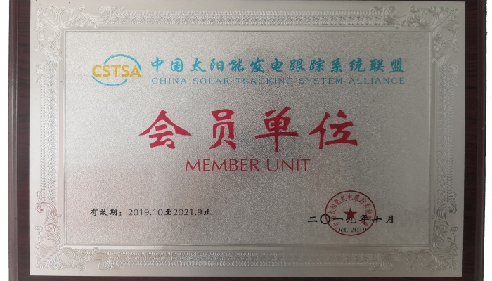 太陽能發(fā)電會員單位